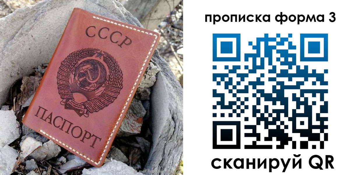 прописка в квартире в Назарово
