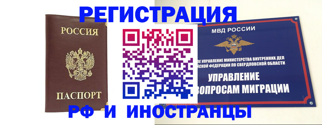 временная регистрация госуслуги в Назарово