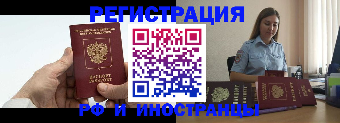 прописка от собственника в Назарово