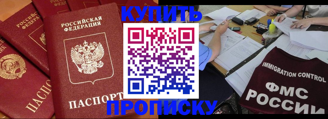 временная регистрация для всех в Назарово