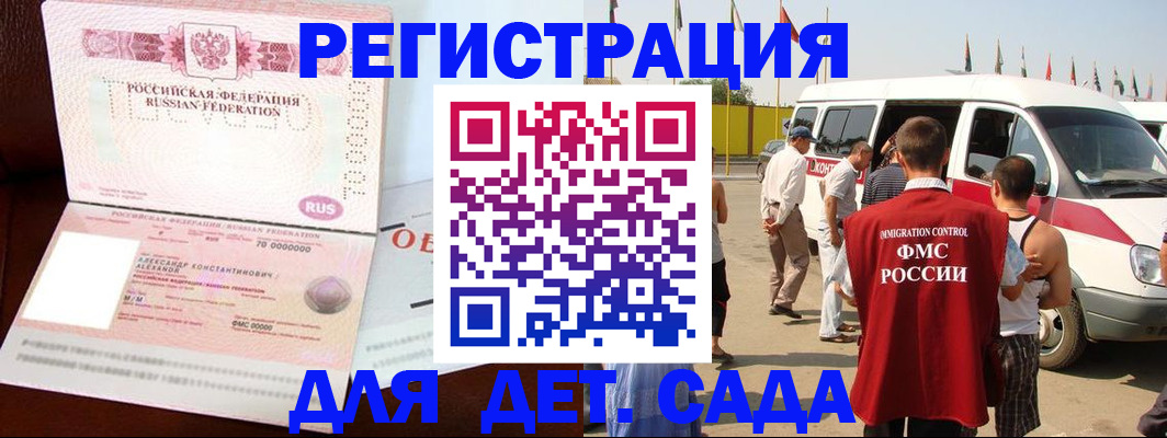 временная регистрация госуслуги в Назарово