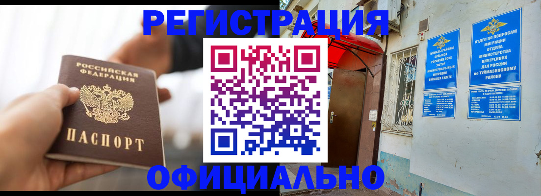 прописка от собственника в Назарово